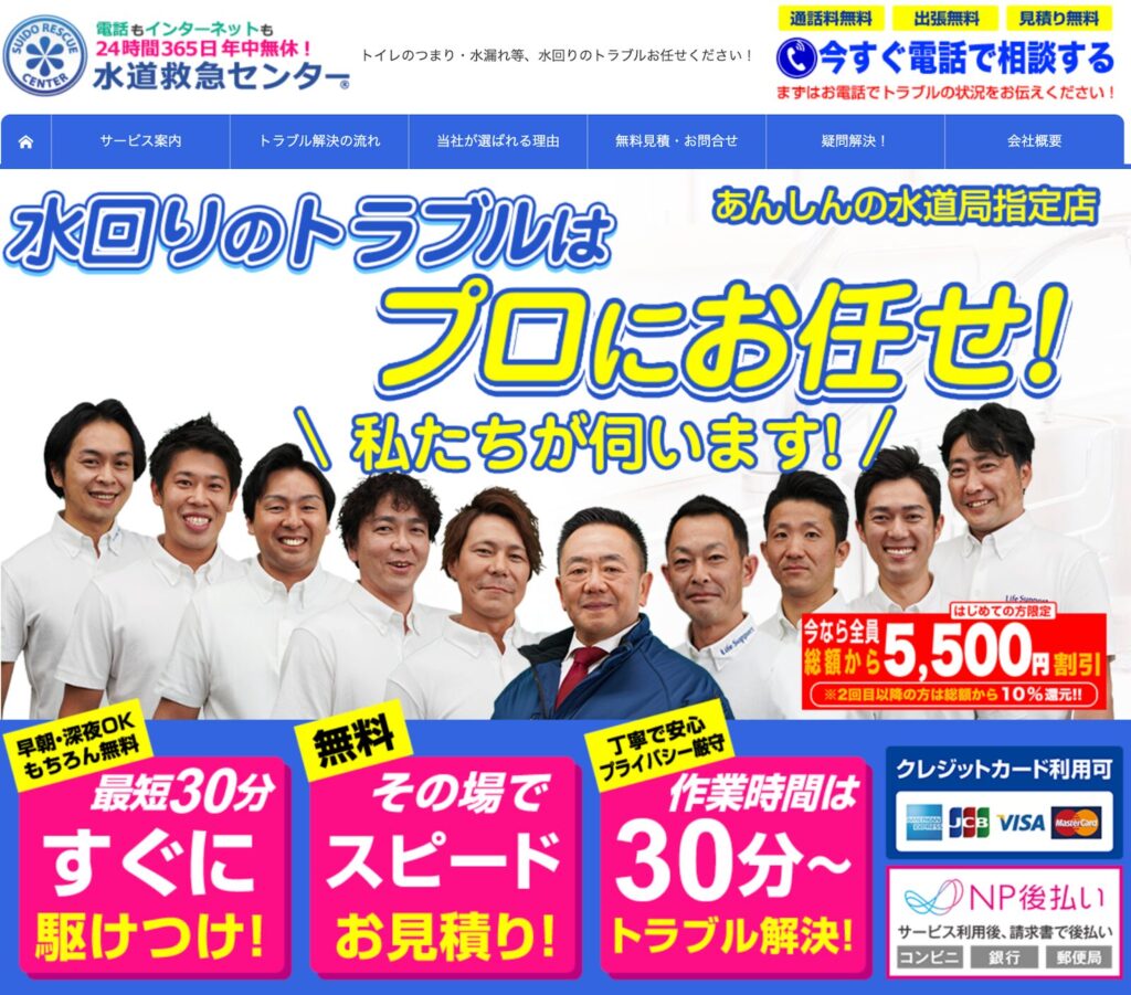 【2025年最新】千葉市流山市の水漏れ修理最安業者10選｜トイレ詰まり・キッチン水漏れ即日対応